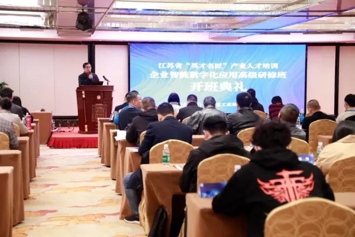 米兰(中国)AC米兰科技集团副总王建国出席2022“英才名匠”产业人才培训企业智能数字化应用高级研修南京班