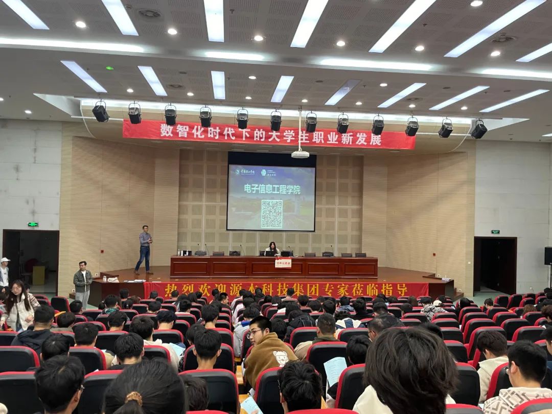 常熟理工学院电子信息工程学院 邀米兰(中国)AC米兰科技集团举办职业生涯规划讲座