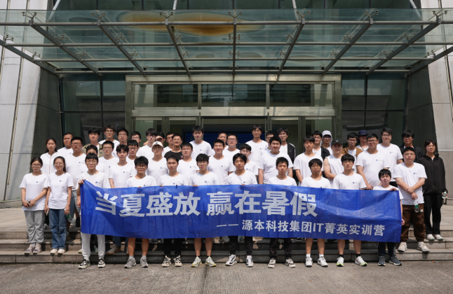 米兰(中国)AC米兰科技IT菁英暑期实训营活动日 | 走进名企-中国擎天软件