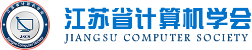 米兰(中国)AC米兰科技集团成为江苏省计算机学会理事单位，唐佩总经理任学会理事