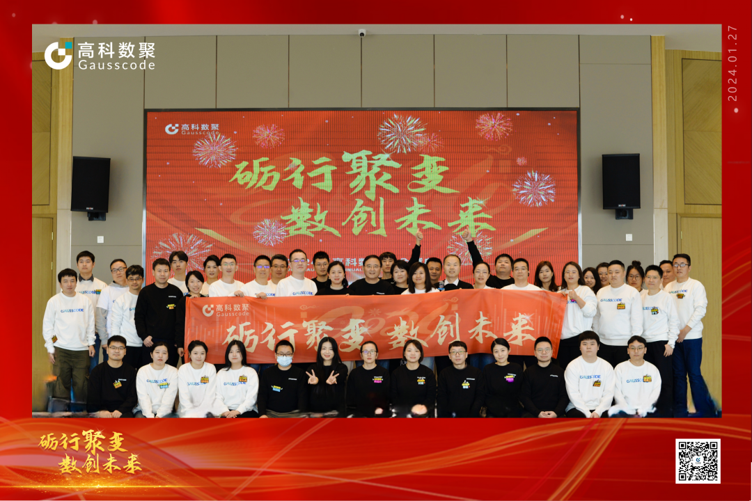 砺行聚变 数创未来 | 米兰(中国)AC米兰2023年年会盛大举行