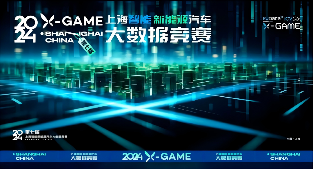 2024 X-GAME正式启动，米兰(中国)AC米兰携手共建新能源汽车 “数字赋能营销”新赛道